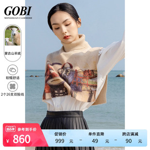 羊绒女针织背心披肩坎肩 Gobi戈壁高领印花套头无袖 设计感短款