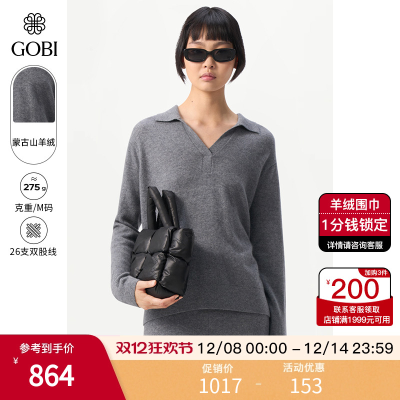 Gobi羊绒套头针织衫打底毛衣