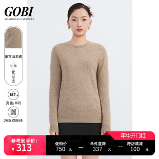 圆领薄款 羊绒衫 女装 毛衣 Gobi戈壁基础款 针织衫 套头打底衫