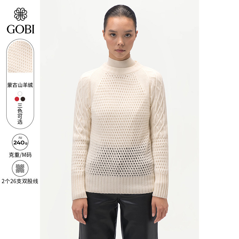 GOBI戈壁秋冬圆领套头镂空织纹拼接羊绒女士打底衫针织毛衣WK759
