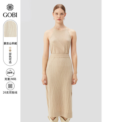春夏新款女式质感轻便羊绒裙