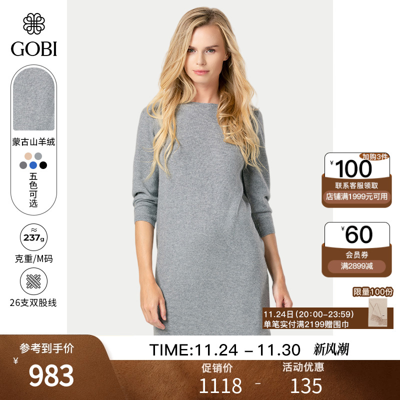 蒙古山羊绒连衣裙女高档中袖休闲