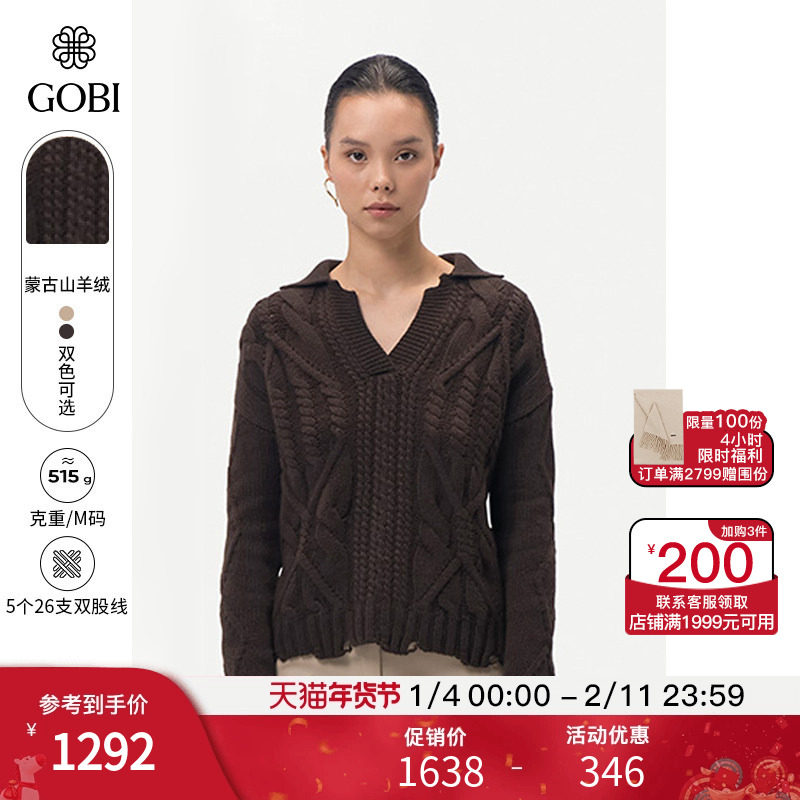 GOBI戈壁秋冬V领套头长袖复古上衣纯色羊绒女士针织衫毛衣WK758,女装/女士精品,羊绒衫,淘宝优惠券,粉丝福利购,淘宝优惠卷