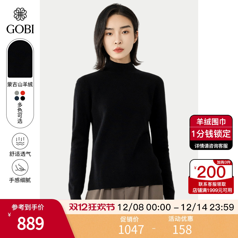 蒙古山羊绒衫女半高领时尚针织衫