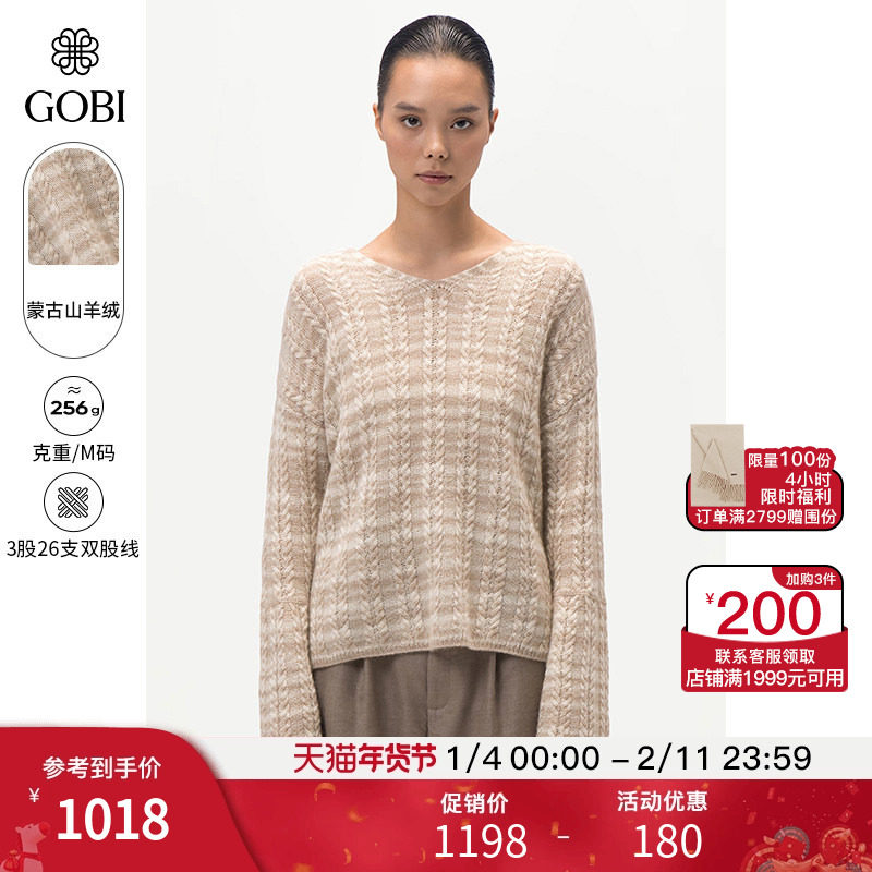 GOBI戈壁秋冬宽松休闲V领罗纹打底衫纯羊绒女士针织衫毛衣WK771,女装/女士精品,羊绒衫,淘宝优惠券,粉丝福利购,淘宝优惠卷