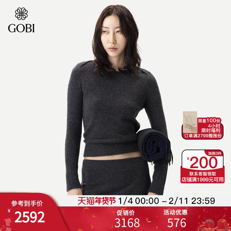 Gobi戈壁25冬季设计感圆领打底毛衣纯色羊绒衫女士针织衫WK1096,女装/女士精品,羊绒衫,淘宝优惠券,粉丝福利购,淘宝优惠卷