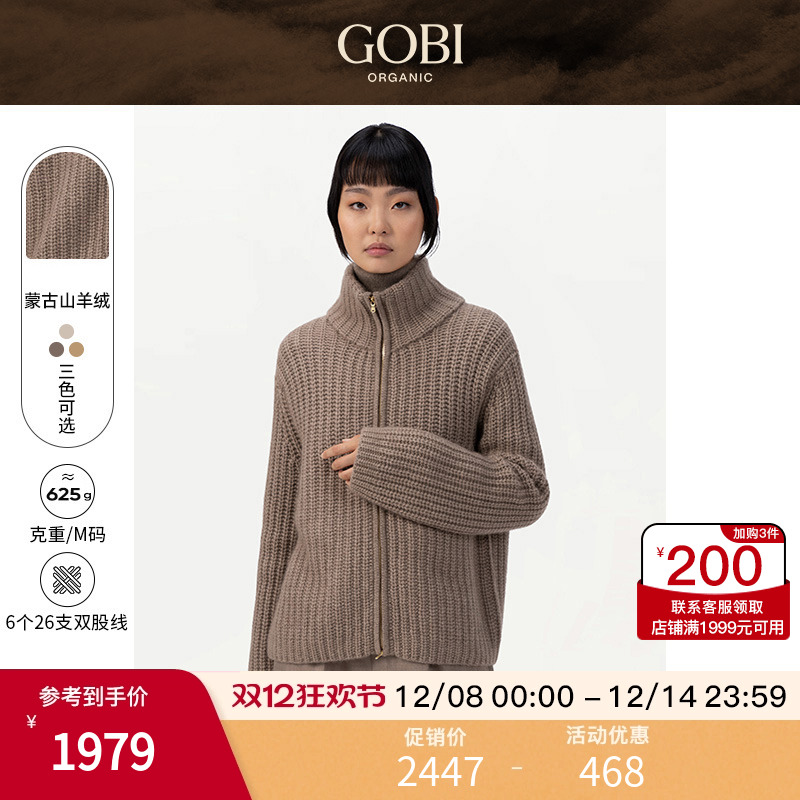 GOBI纯羊绒开衫高领长袖