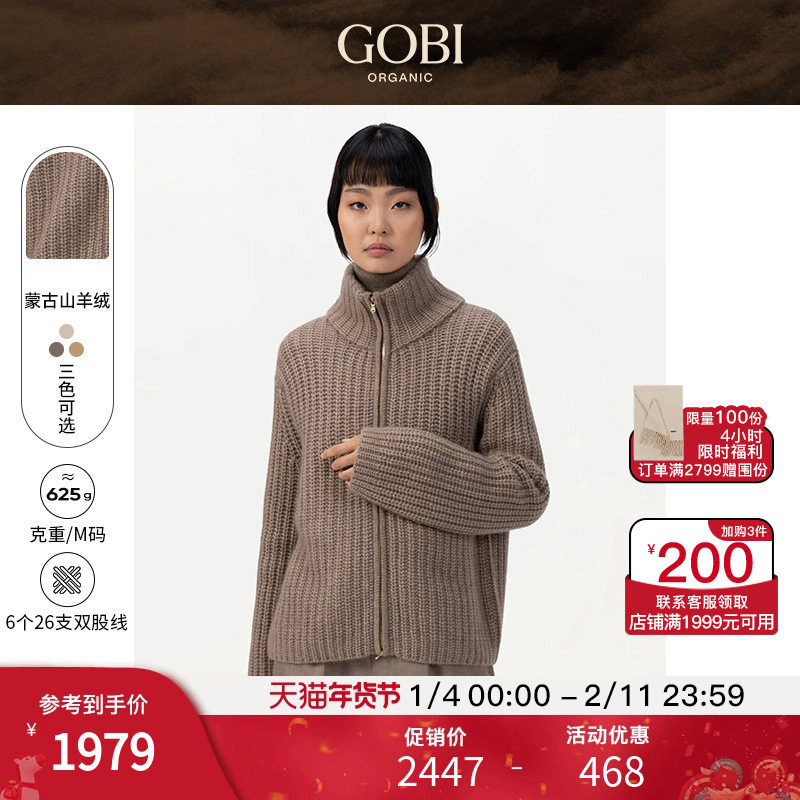 GOBI戈壁冬季高领长袖高级简约羊绒衫女士拉链针织开衫毛衣WK644,女装/女士精品,羊绒衫,淘宝优惠券,粉丝福利购,淘宝优惠卷