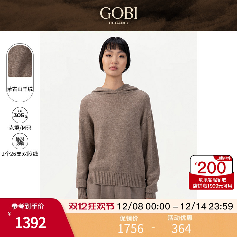 GOBI长袖羊绒女连帽针织毛衣卫衣