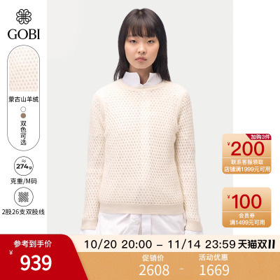 GOBI秋冬款纯羊绒女针织毛衣