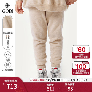 儿童羊绒裤 女童裤 外穿休闲裤 男童线裤 子kk17 毛裤 GOBI戈壁秋冬童装