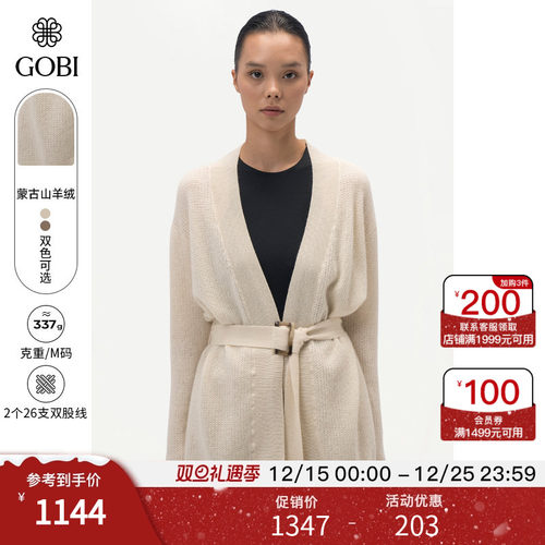 GOBI秋冬款纯羊绒女罗纹薄外套