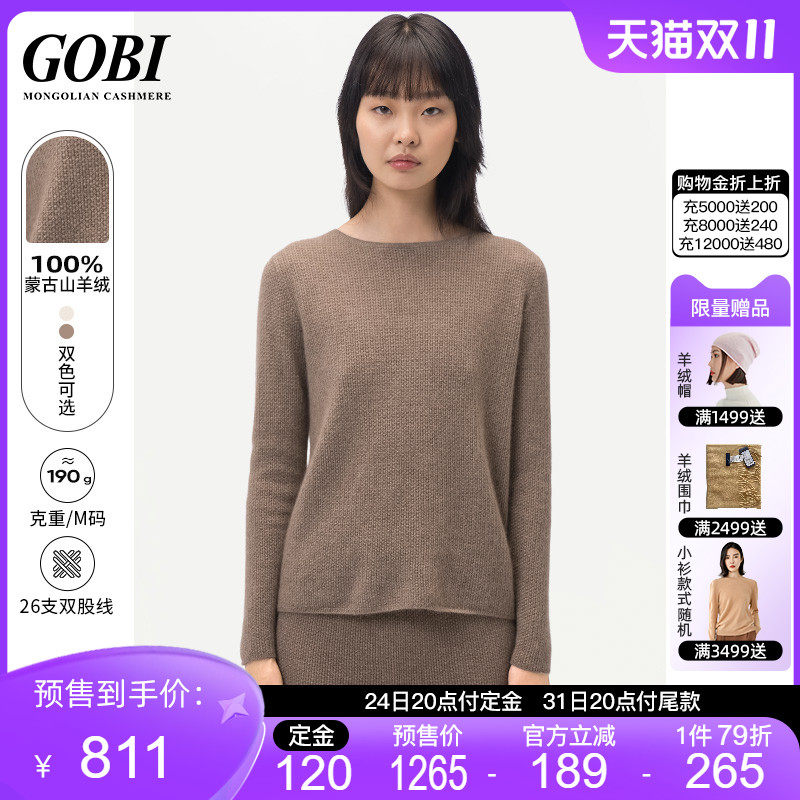 GOBI2023秋冬款纯羊绒衫简约打底针织衫圆领长袖套头好穿气质毛衣怎么看?