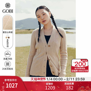 GOBI戈壁秋冬纯色简约时尚基础款女士羊绒针织开衫WK0951