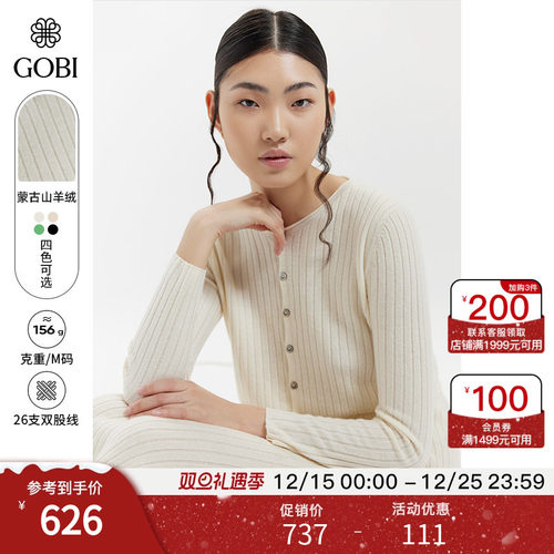 GOBI小香风女士短款针织开衫