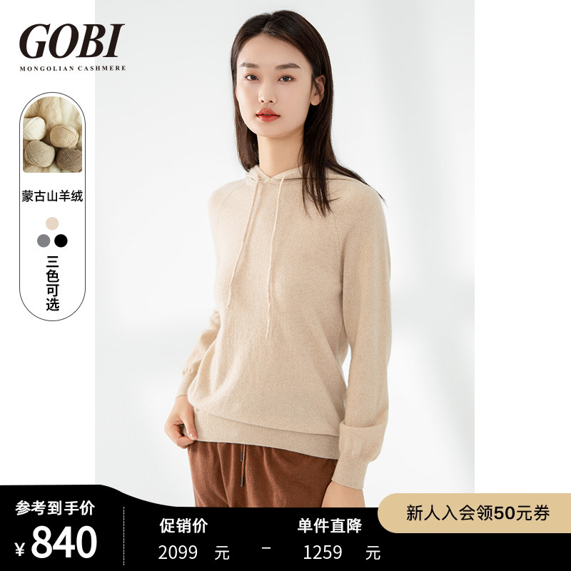 Gobi戈壁休闲简约内搭外穿连帽针织羊绒衫女短款毛衣卫衣