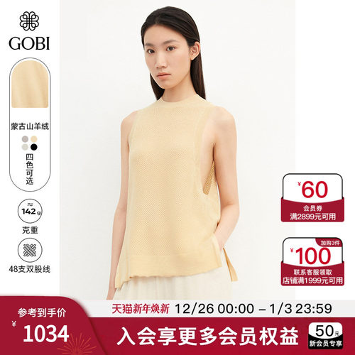 羊绒背心女高档真丝性感