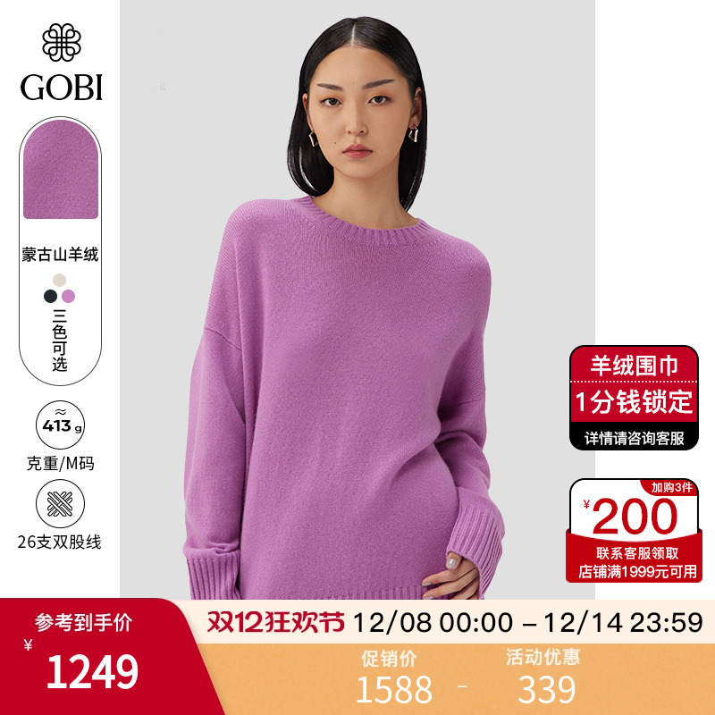GOBI羊绒女式套头毛衣针织衫
