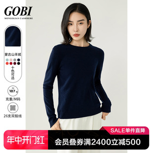 女针织衫 毛衣羊绒衫 Gobi戈壁简约基础百搭圆领套头打底衫