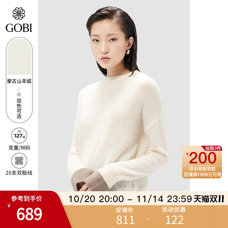GOBI百搭女士羊绒圆领运动针织衫