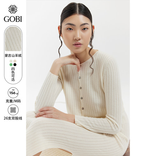 GOBI小香风女士短款针织开衫