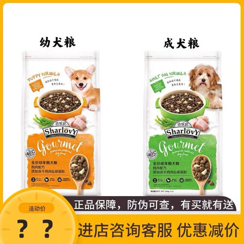 喜乐冻干狗粮鸡肉味成犬通用型