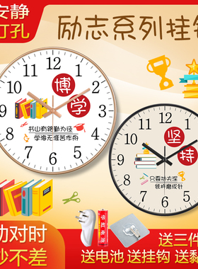 教室挂钟初中高中高考励志创意书房用小学生时钟挂墙班级学校钟表