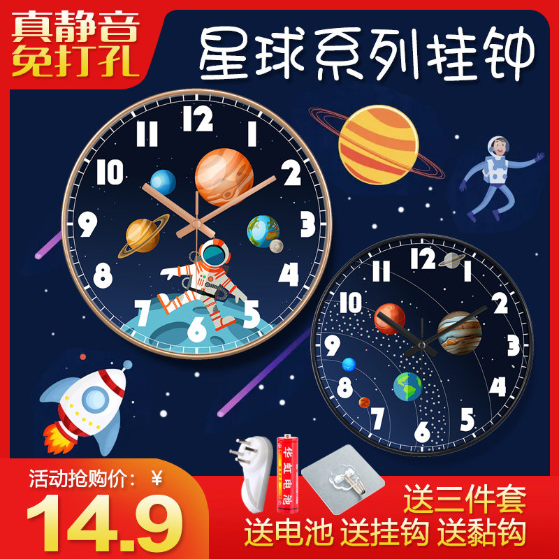 卡通儿童房挂钟客厅卧室静音钟表创意宇宙简约幼儿园星空星球男孩