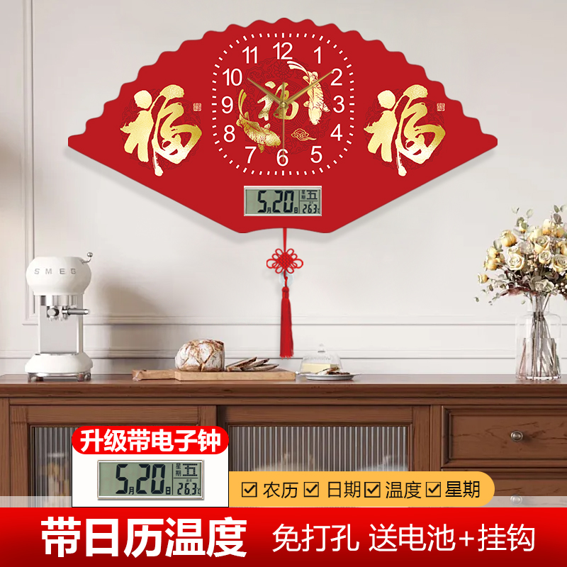 简约福字自动对时挂钟创意免打孔时钟表现代电波装饰画家用客厅