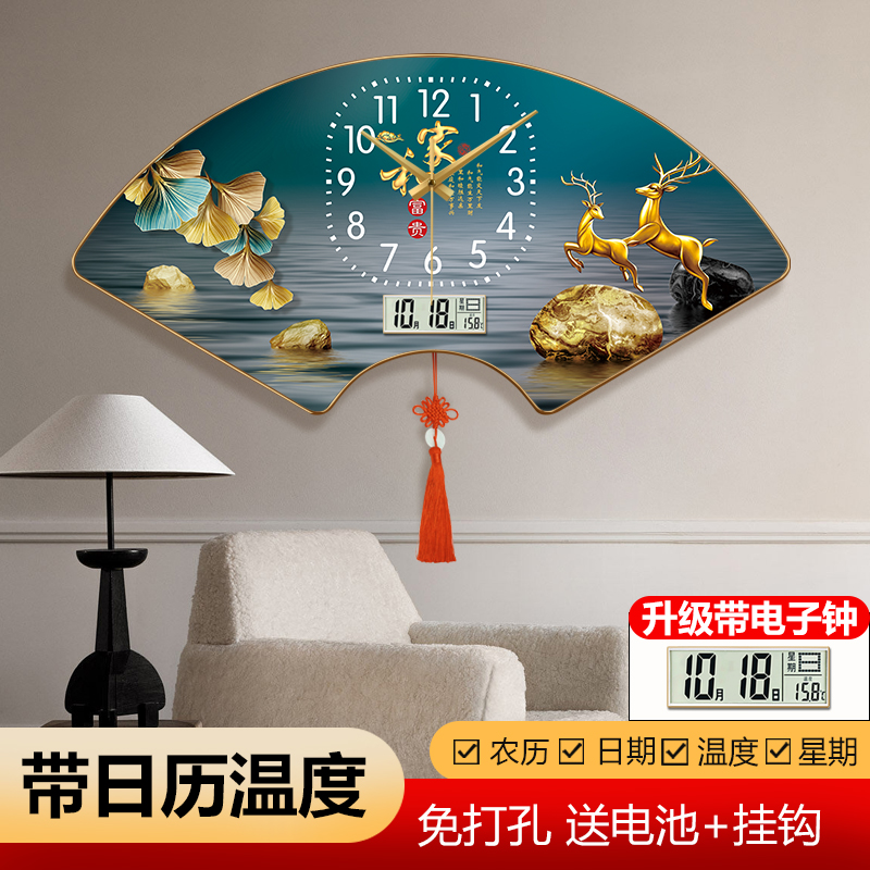 新中式简约时尚招财鹿时钟钟表免打孔挂墙扇形装饰画挂钟客厅创意图片