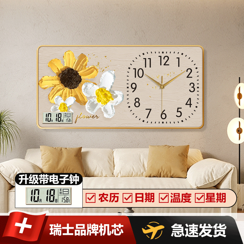 北欧向日葵装饰画挂钟客厅背景墙面挂画钟表卧室花卉壁画时钟图片