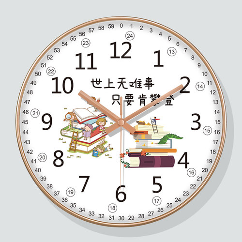 早教学习超静音挂钟~免打孔