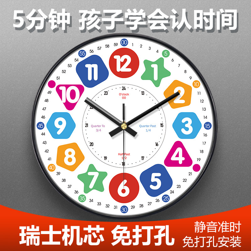 儿童房挂钟认数时钟表电波免打孔早教学习钟表家用可爱卡通挂表