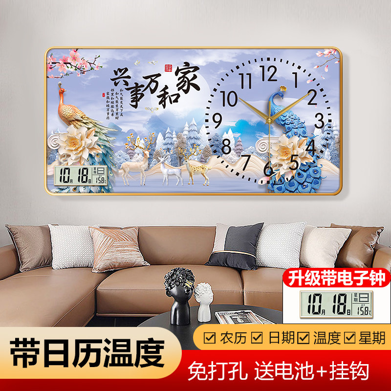 新中式万年历电子钟餐厅装饰画带钟表家和万事兴时钟挂画客厅挂钟图片