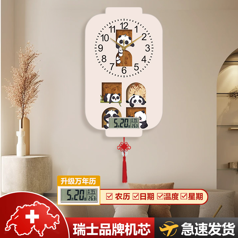 卡通熊猫奶油风儿童房挂画装饰画可爱免打孔带钟表日历时钟电波钟