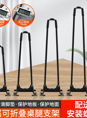 桌腿支架可折叠桌子腿支撑架桌脚实木桌折叠桌支撑桌子脚架茶几