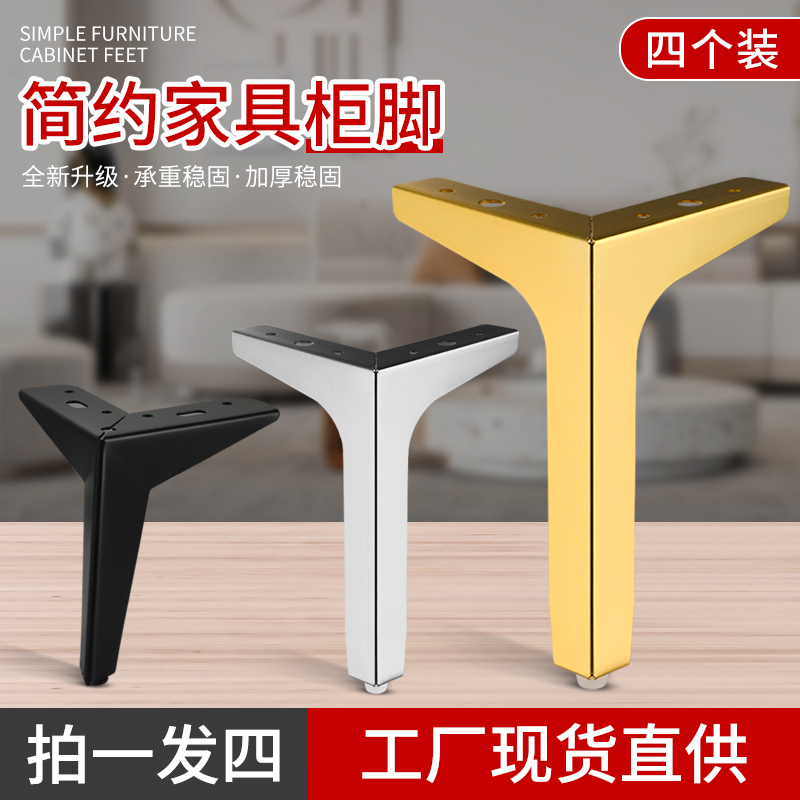 中古风脚茶几腿沙发腿柜子支撑脚床脚增高鞋柜床头柜脚金属支撑腿,基础建材,家具脚垫,淘宝优惠券,粉丝福利购,淘宝优惠卷