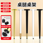 桌腿桌架桌子支撑可调支撑架书桌桌脚茶几桌子腿支架浴室柜支撑脚