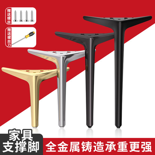 沙发支撑脚茶几腿电视柜支撑腿