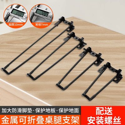 户外车载便携折叠桌腿支架桌子腿