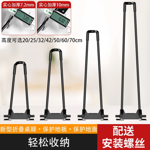 折叠桌脚支架户外露营脚架