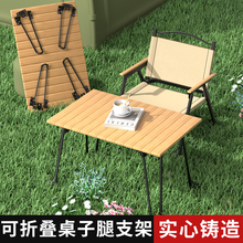 可折叠桌子腿支架茶几支撑脚便携折叠小桌桌腿户外露营折叠桌配件