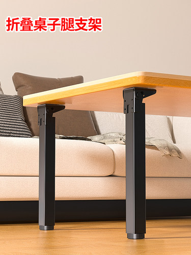 折叠桌腿支架咖啡桌支撑脚折叠桌腿支撑可调桌腿桌脚基座三脚架
