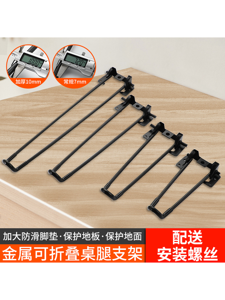 户外桌子架折叠桌配件折叠桌腿支架茶几脚架桌子腿支撑架车载桌脚