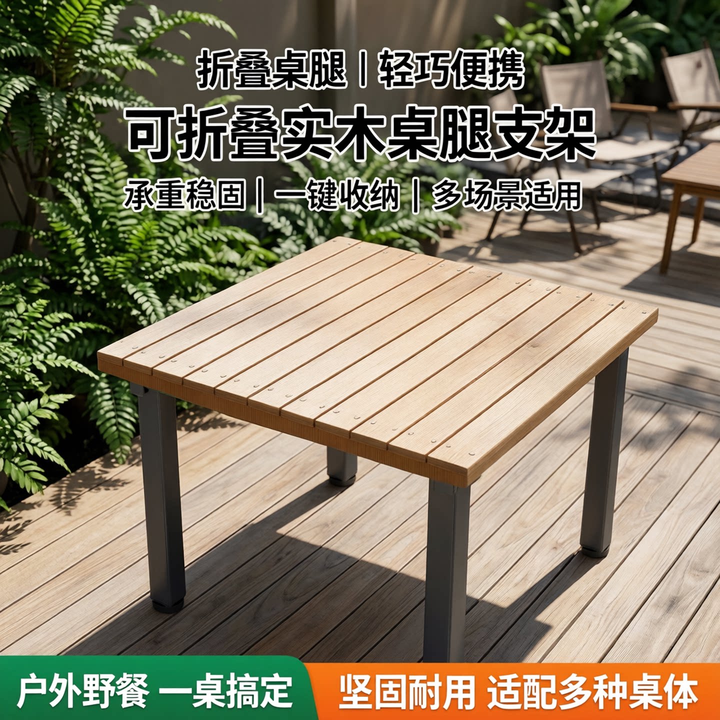 折叠桌腿茶几支架桌子支撑脚图片