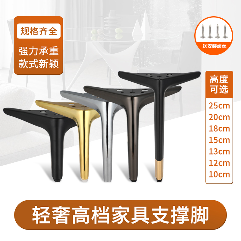 加厚沙发脚电视柜支撑脚价低跑量