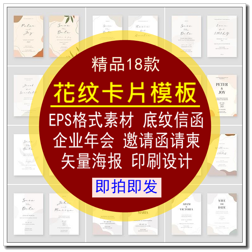 花纹卡片模板EPS底纹信函企业邀请函柬印刷设计海报矢量背景素材