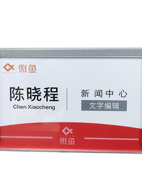 上插工位牌盒状职位牌挂牌悬挂式