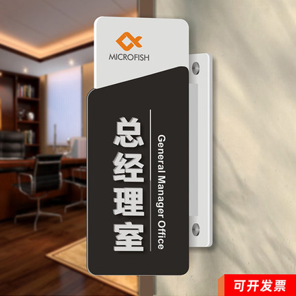 双面立式办公室门牌定制公司科室牌可更换式亚克力标牌标识牌学校班级教室医院部门高档创意侧装指示牌提示牌