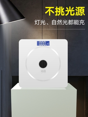 电子称精准家用体脂秤男女生宿舍小型人体秤光能充电体重秤称体。